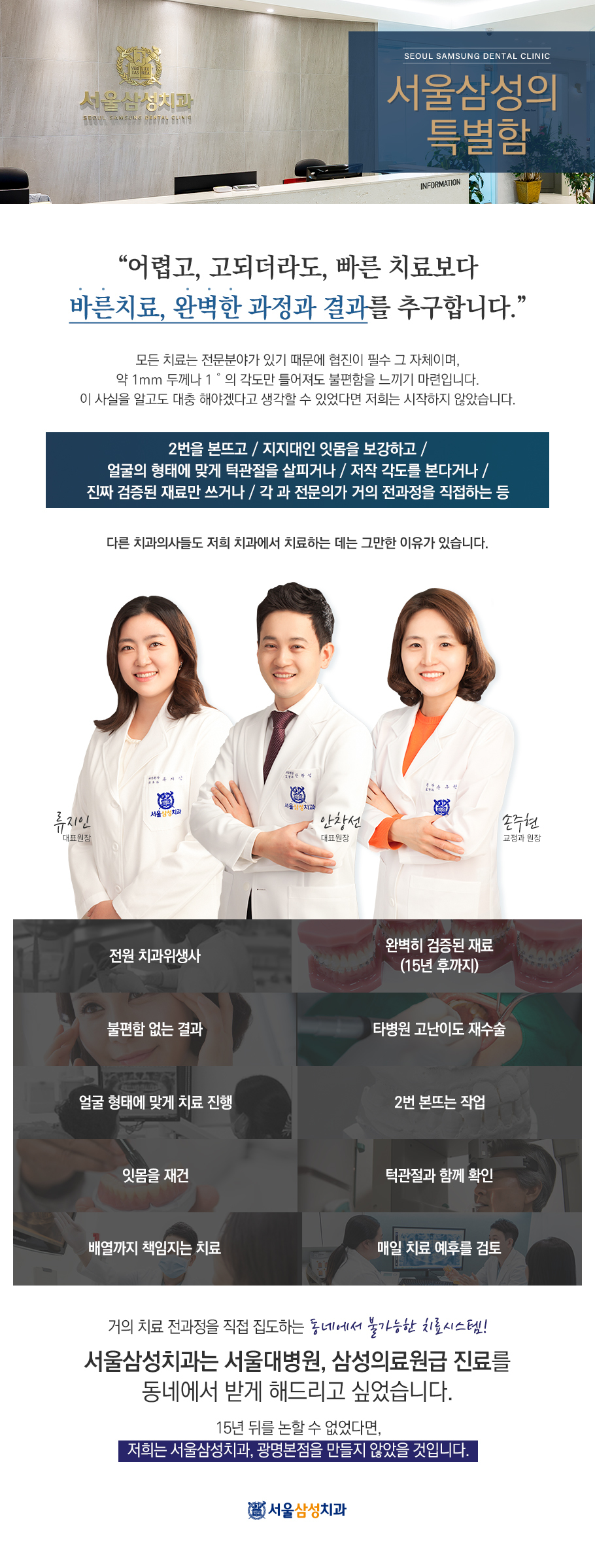 서울삼성의 특별함