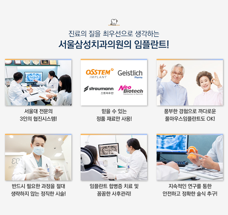 임플란트 장점