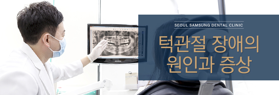 원인과증상