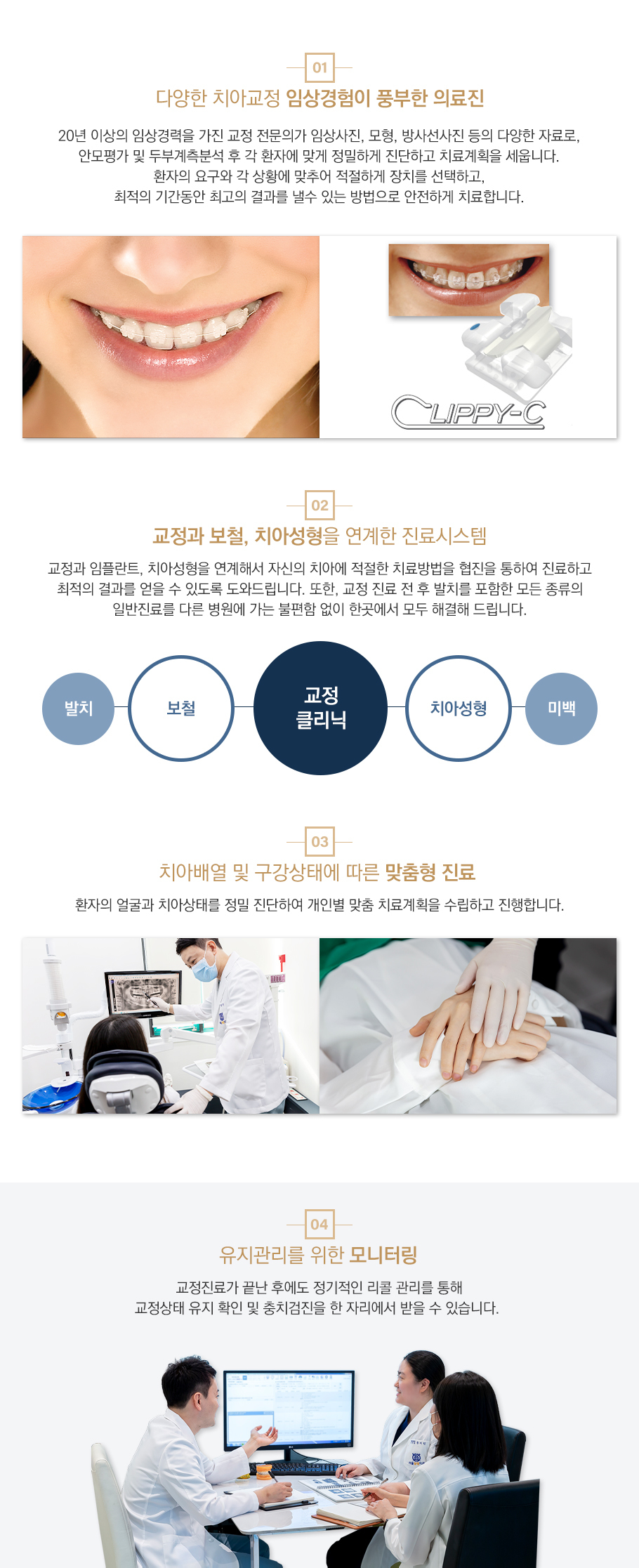 교정치료장점