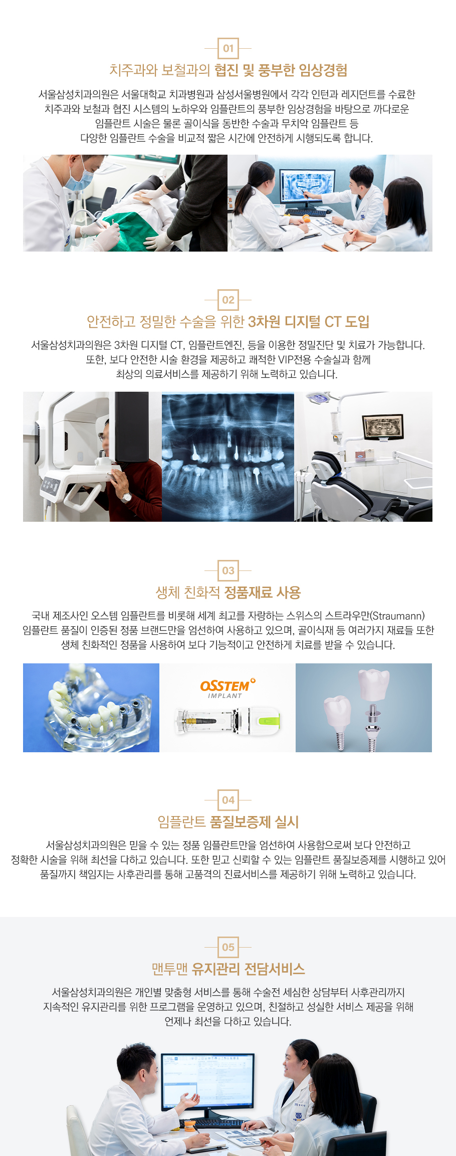 임플란트의 장점