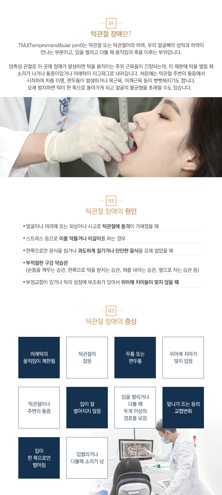 원인과 증상