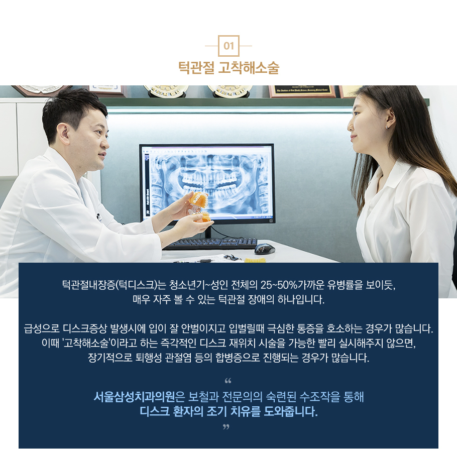 고착해소술