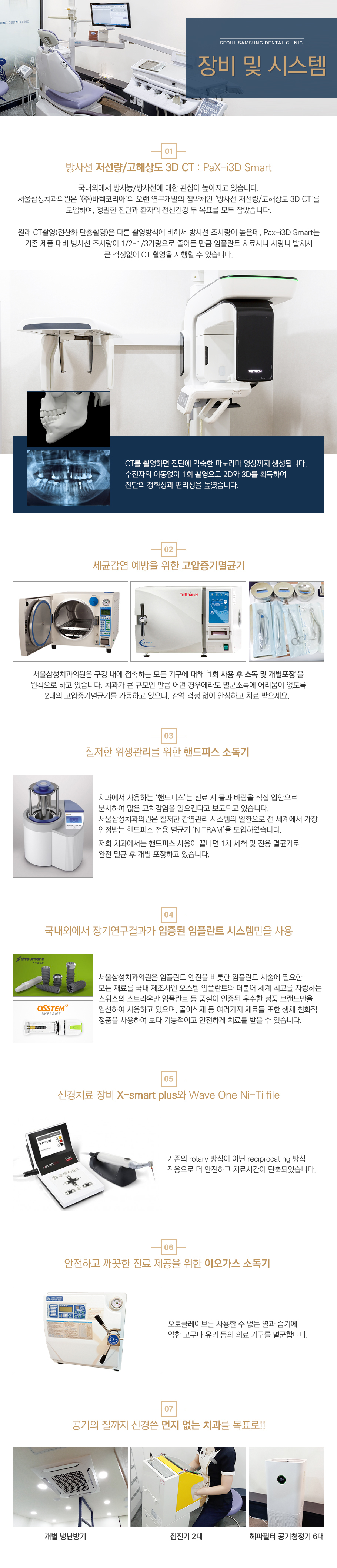 장비및시스템