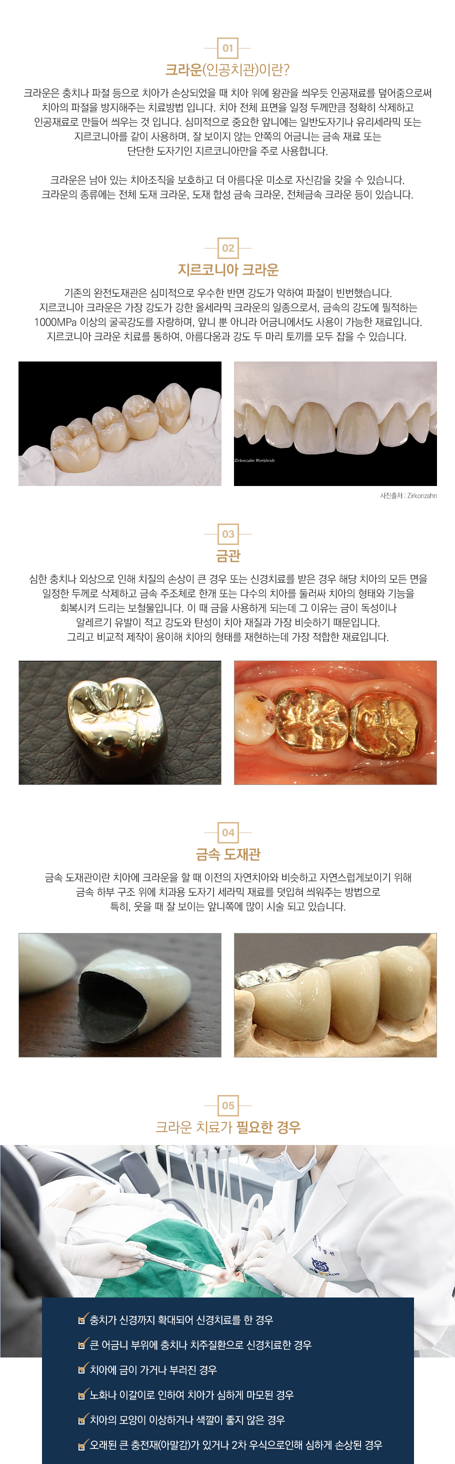 크라운