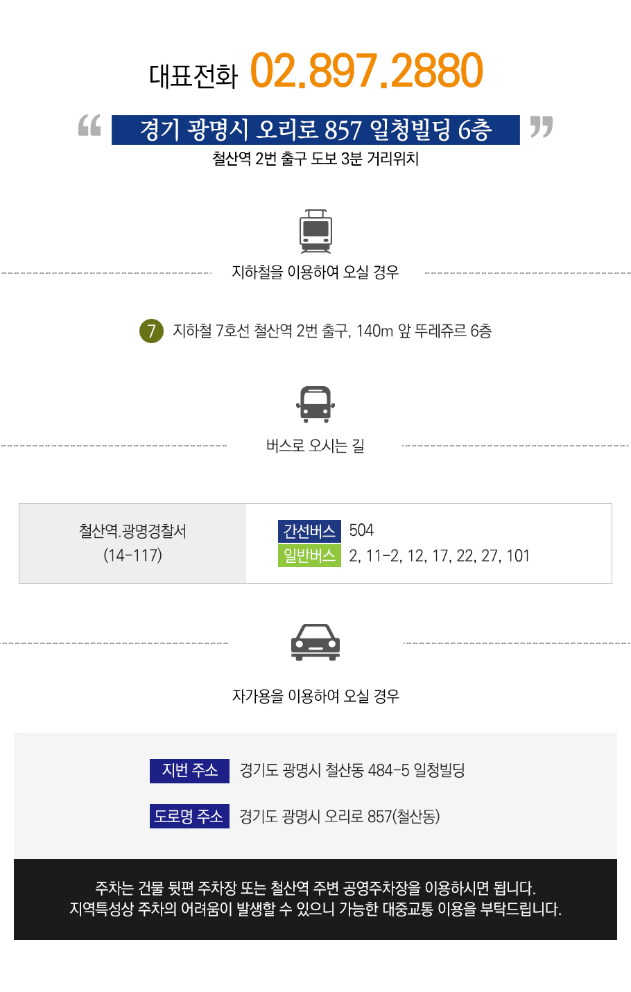 오시는길