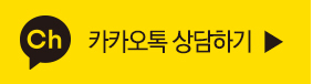 카카오톡바로가기