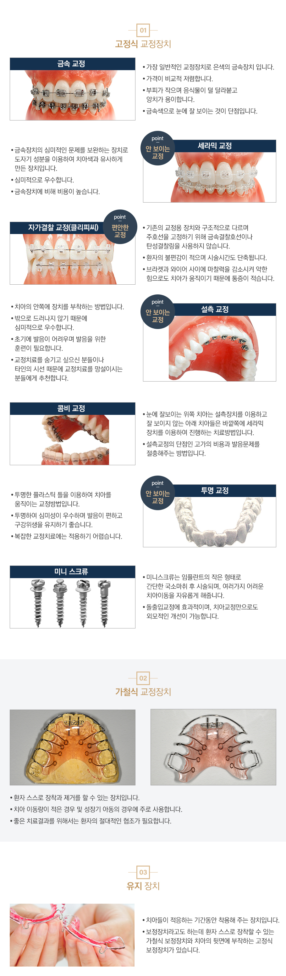 장치종류