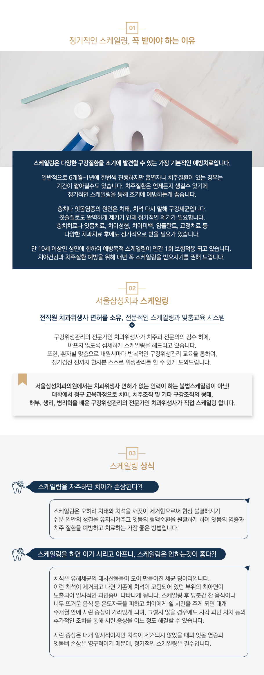 스케일링