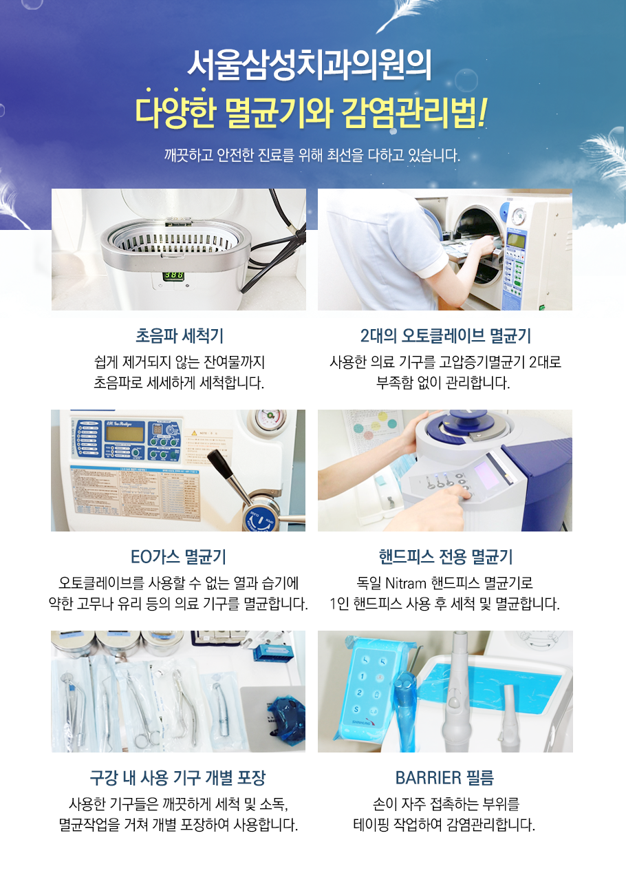 멸균소독