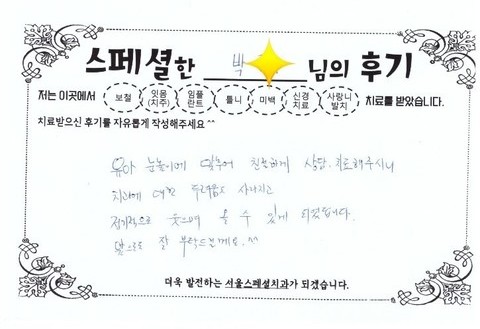 치료후기