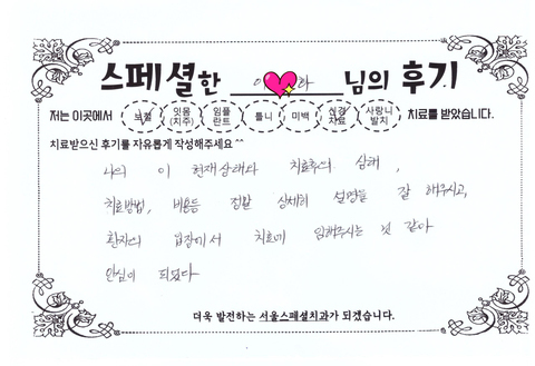 보철, 신경치료 후기
