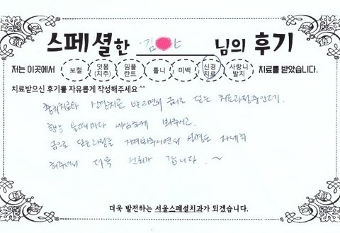 신경치료 후기