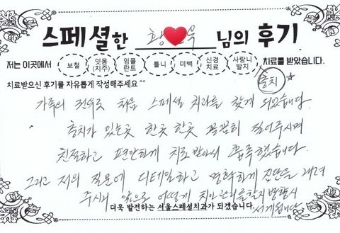 충치치료 후기