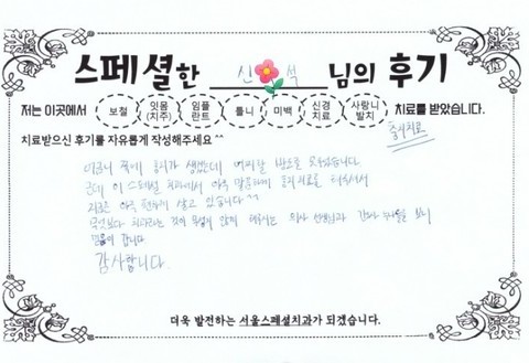 충치치료 후기