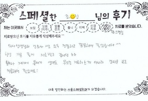 사랑니발치, 스케일링 후기