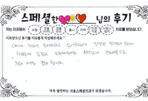 신경치료 후기