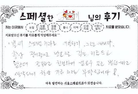 잇몸치료 후기
