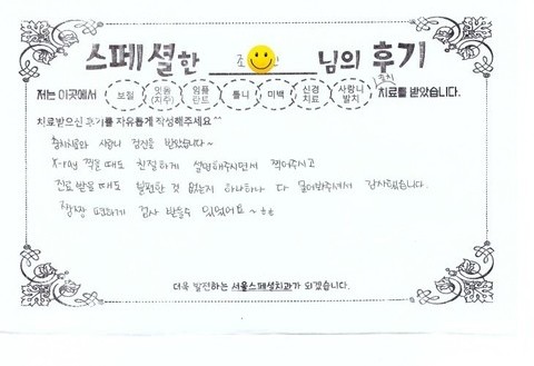 충치치료 후기